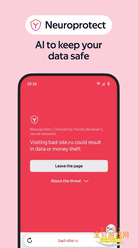 Yandex Browser测试版抢先体验版25.12.2.111 安卓版
