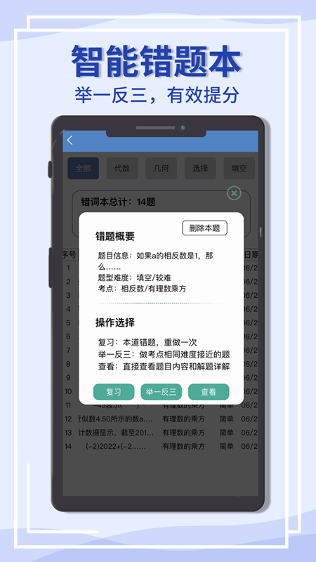 初中数学宝典 初中数学宝典