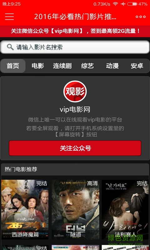 vip电影网