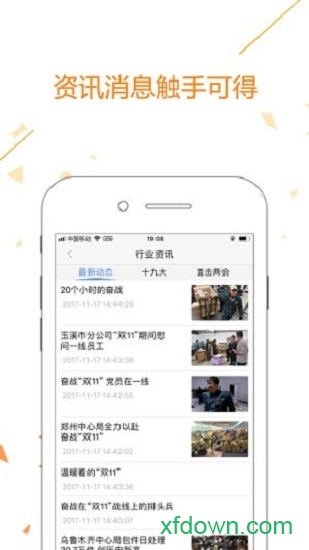 中国邮政报 中国邮政报