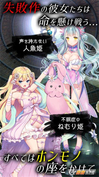 偽りのアリス