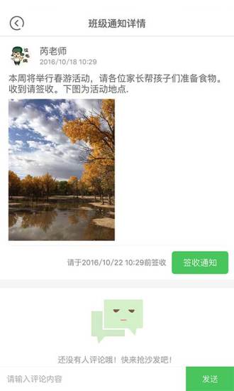 家长帮手 家长帮手