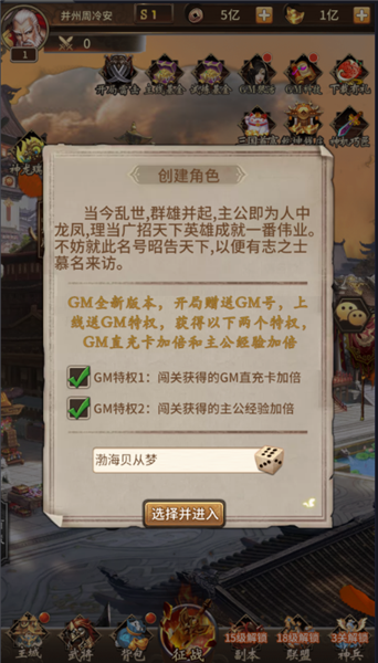 战神新世纪0.05折扣 安卓版v1.0