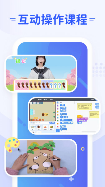 微码教育