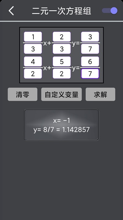 数学计算助手 数学计算助手