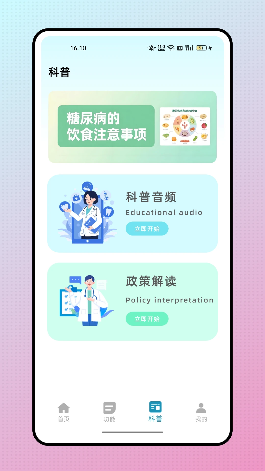 安贞亲情通