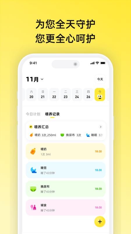 迈亚育儿记录