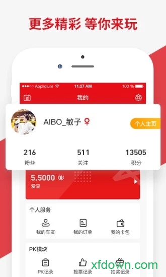 爱柏