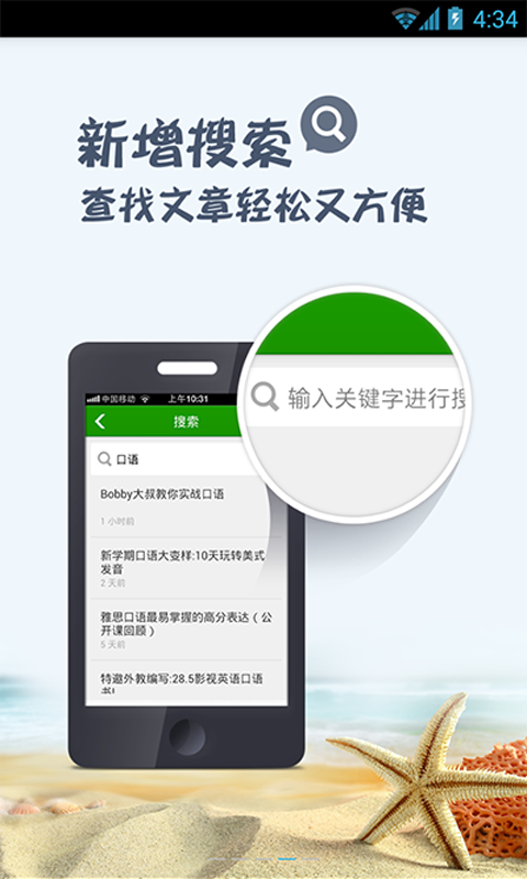 沪江英语 沪江英语