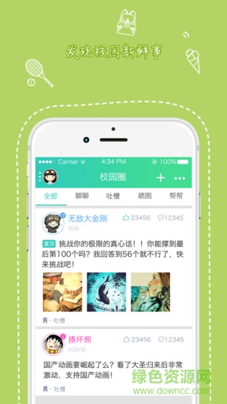 车轮上的青春 车轮上的青春
