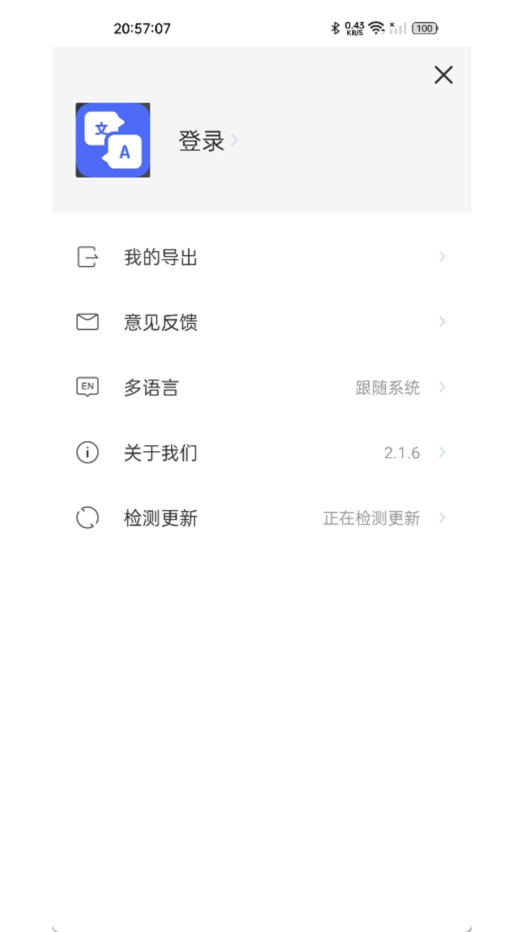 米二软件
