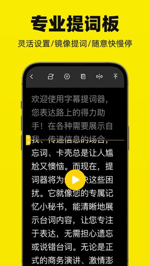 悬浮滚动提词器 悬浮滚动提词器