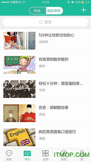 大兴校信家长版