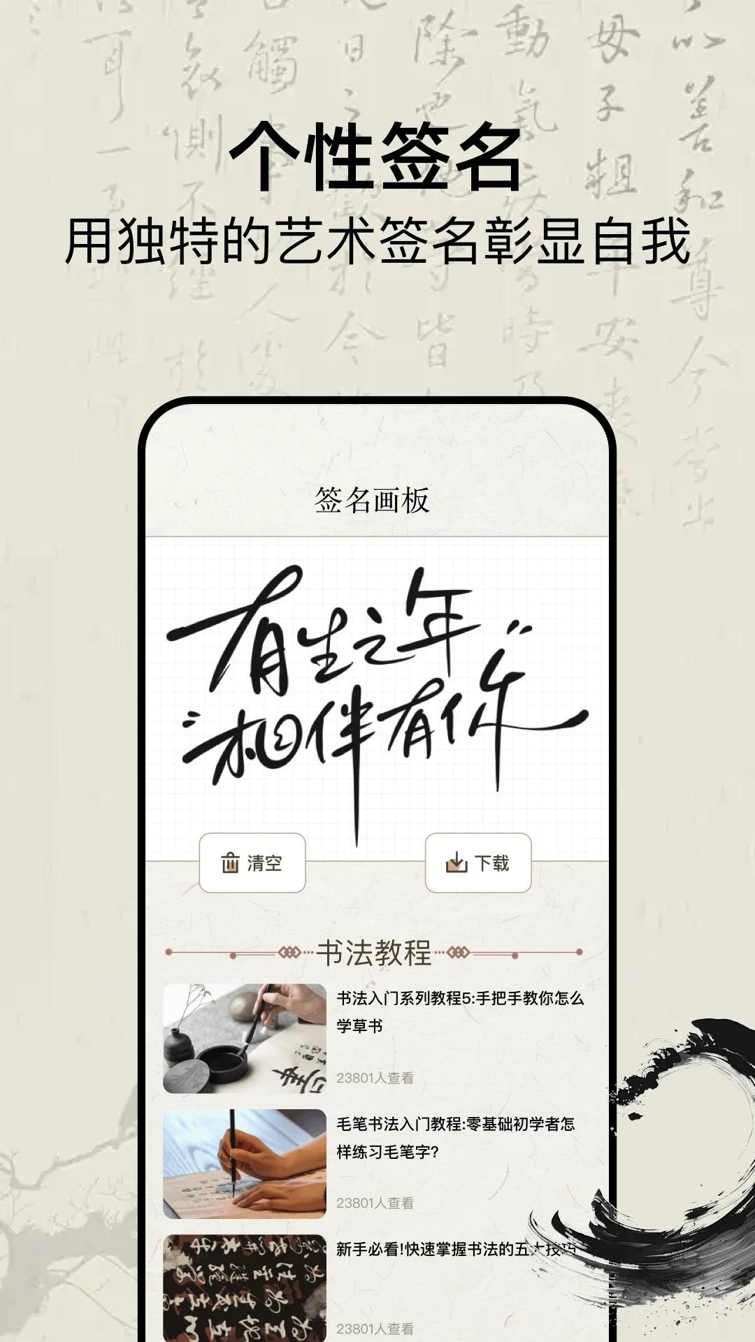 明星签名设计