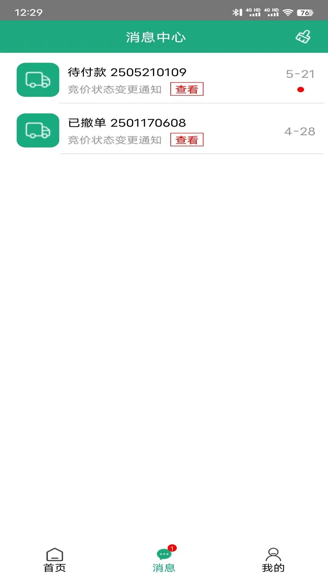领路客司机