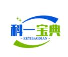 科一宝典