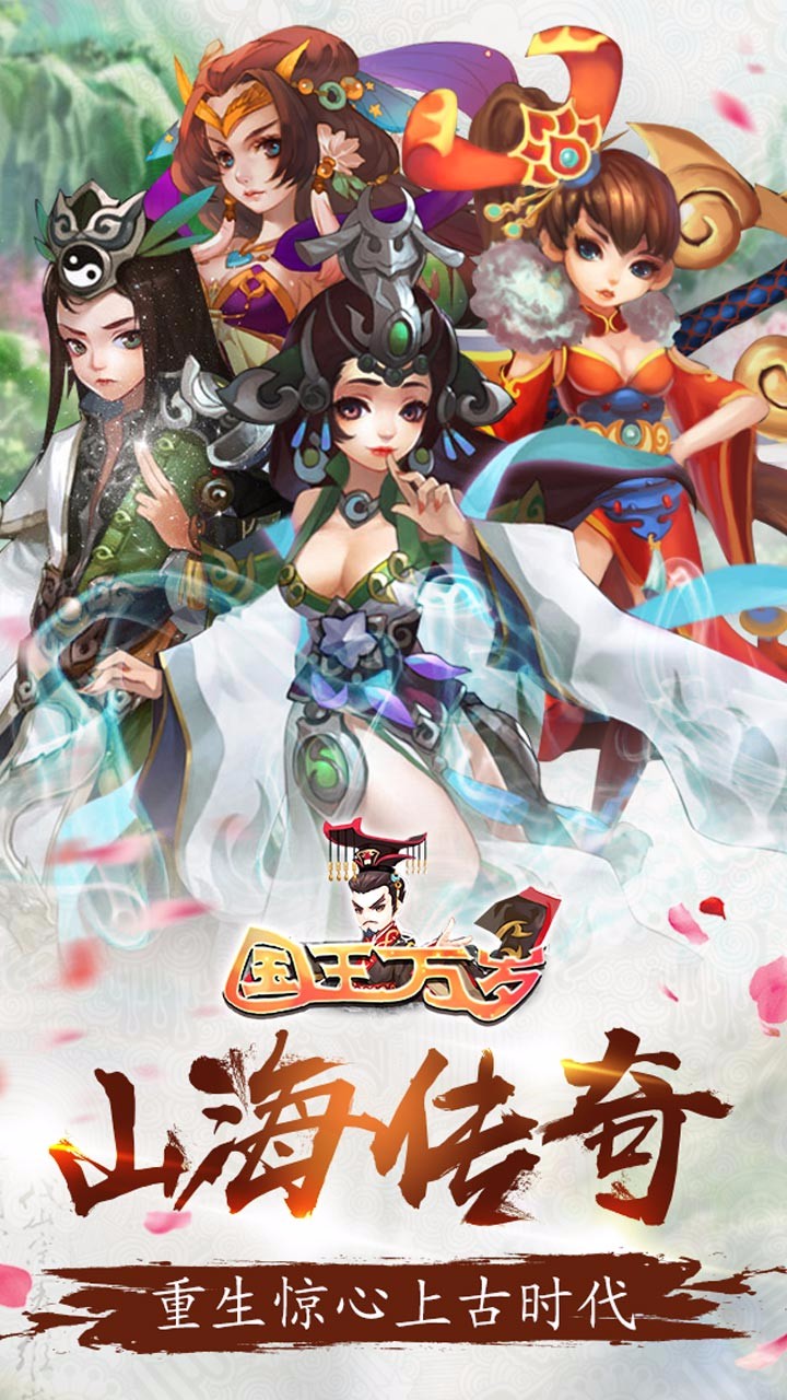 国王万岁