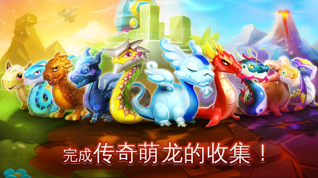 萌龙大乱斗无限钻石ipad版