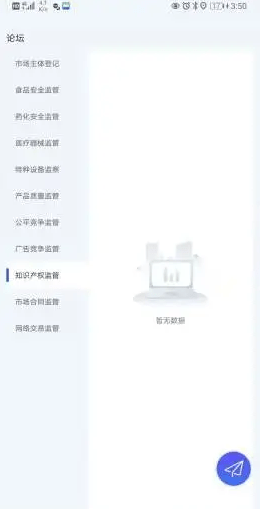 执法宝典