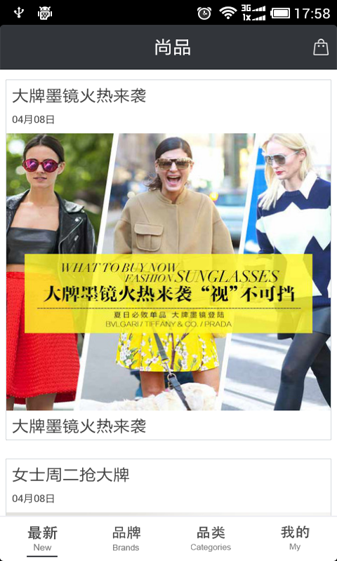 尚品网 尚品网