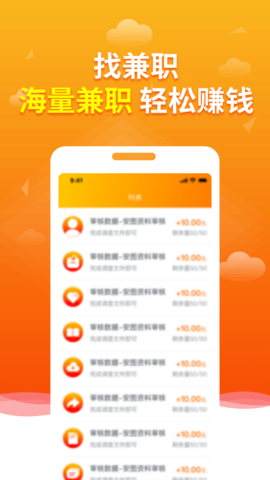 抖兼职