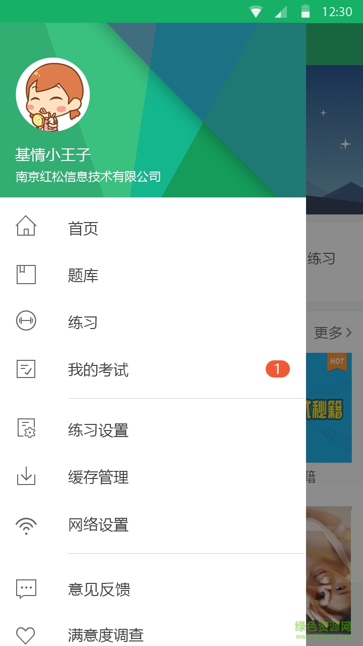 e企学 e企学