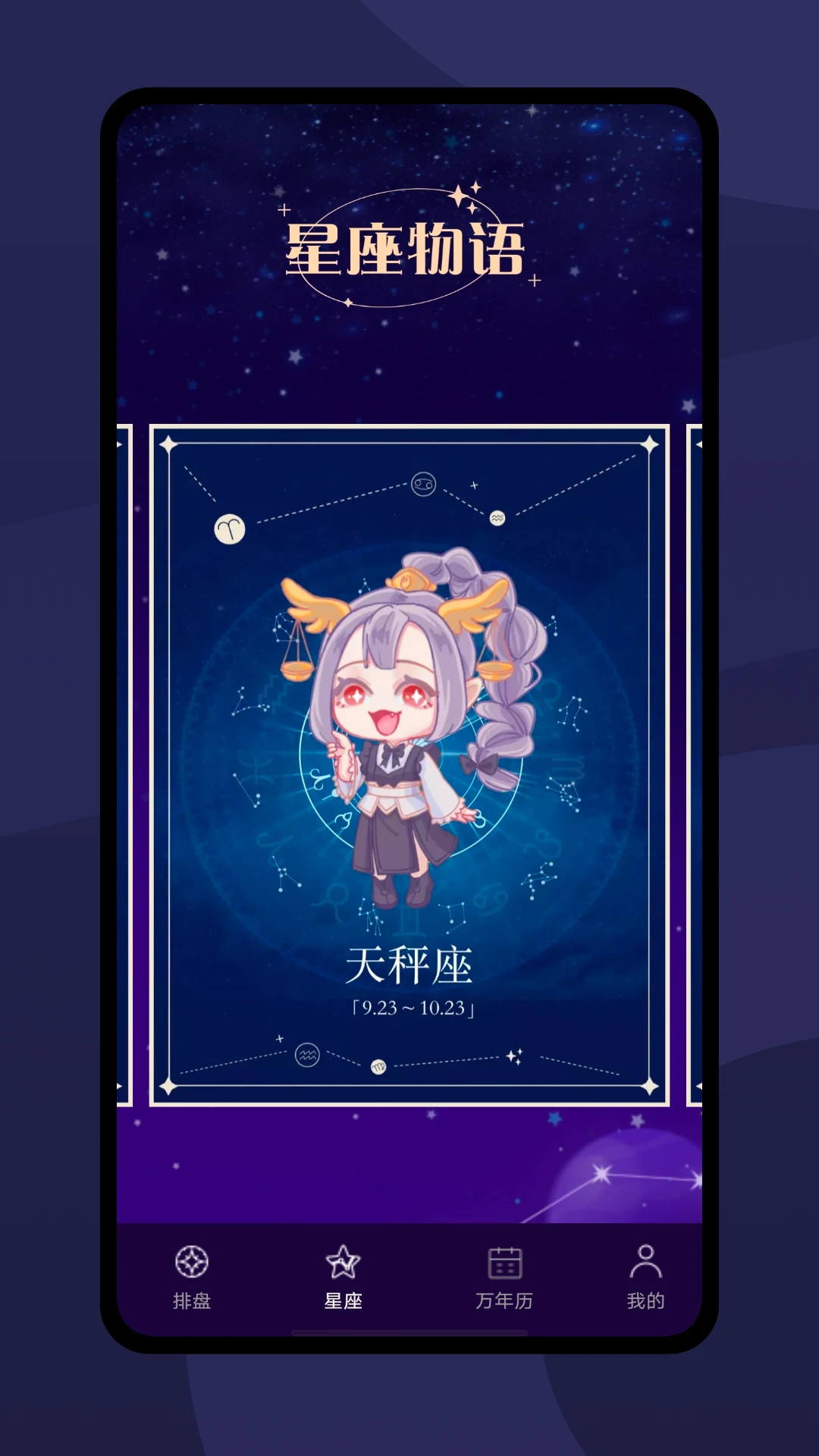 紫薇排盘 紫薇排盘