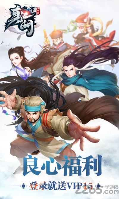 真江湖满V版