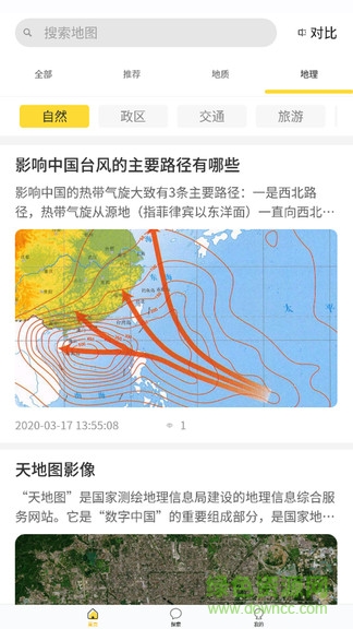 世界大地图