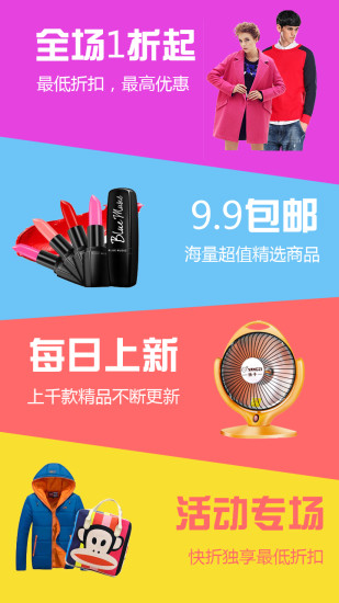快折