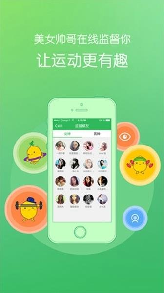 乐檬减肥助手 乐檬减肥助手