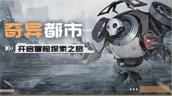 异能