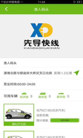 先导出行 先导出行