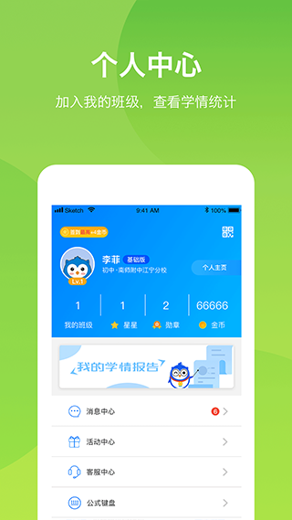 悠数学学生