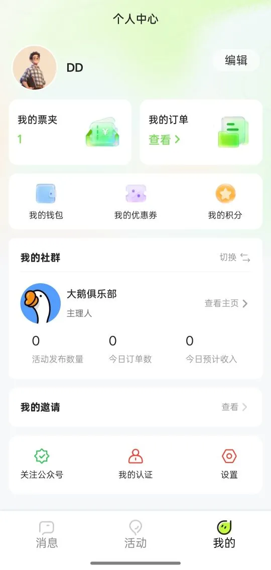 和趣