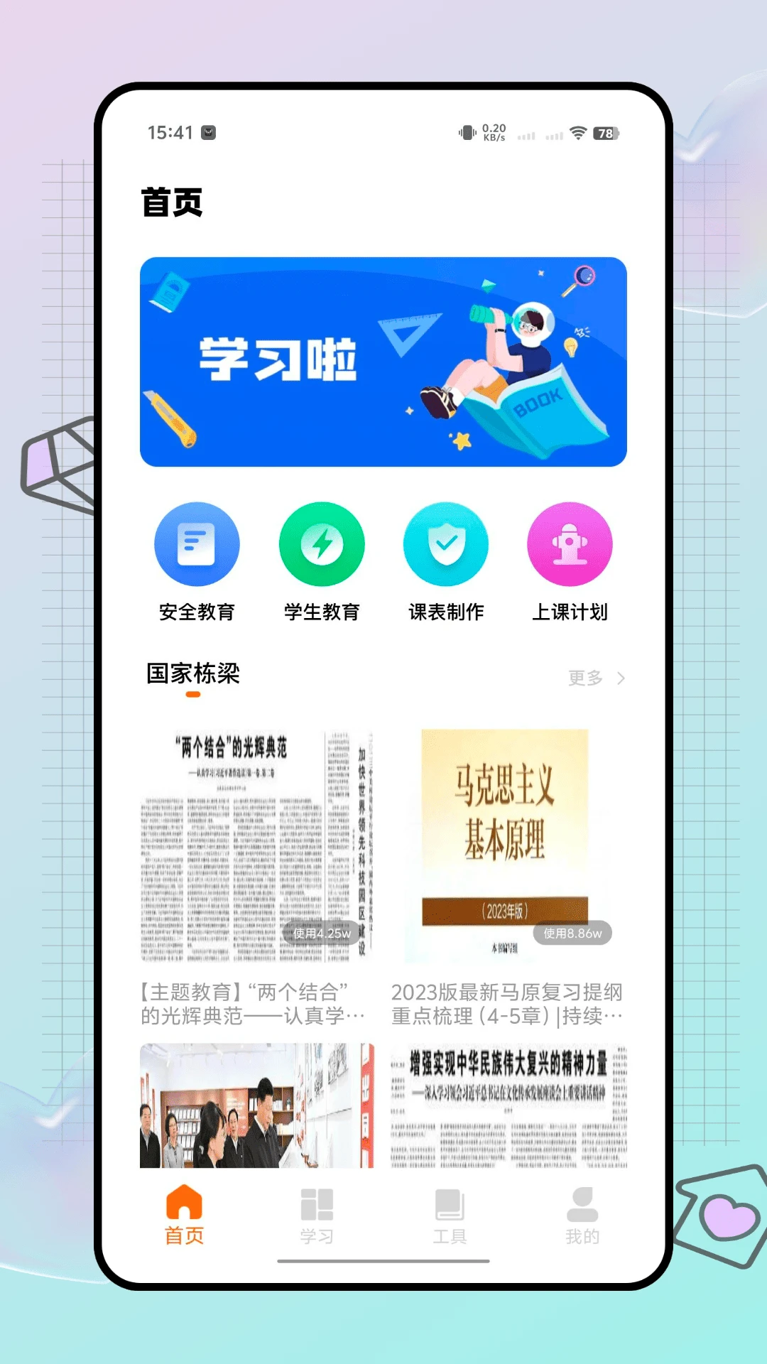 AI智考