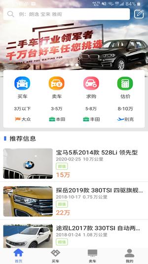 直麦二手车 直麦二手车