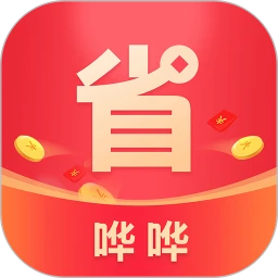 哗哗省钱