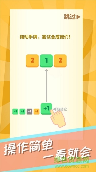 数字消消