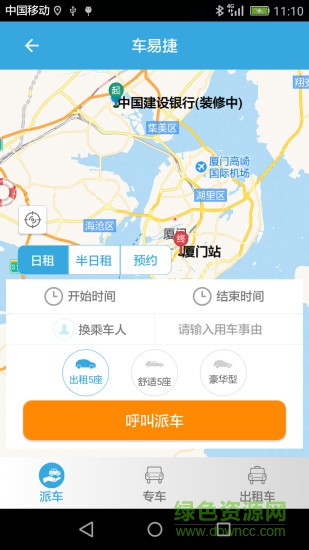车易捷