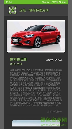 车型识别 车型识别
