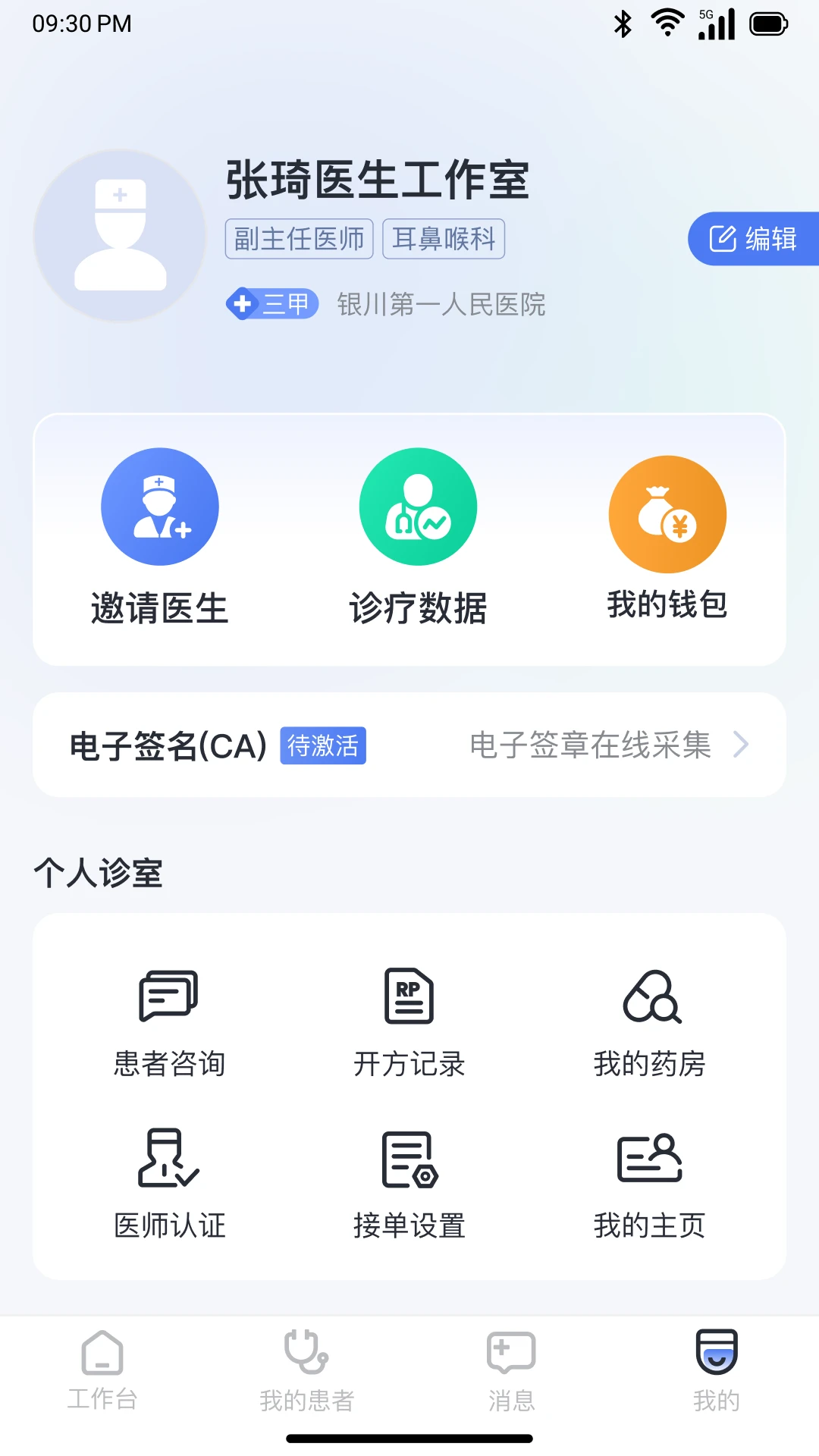 愈之旅健康