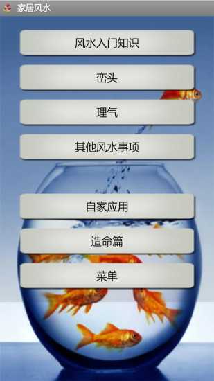 家居风水罗盘 家居风水罗盘