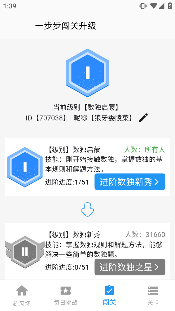 数独控 数独控