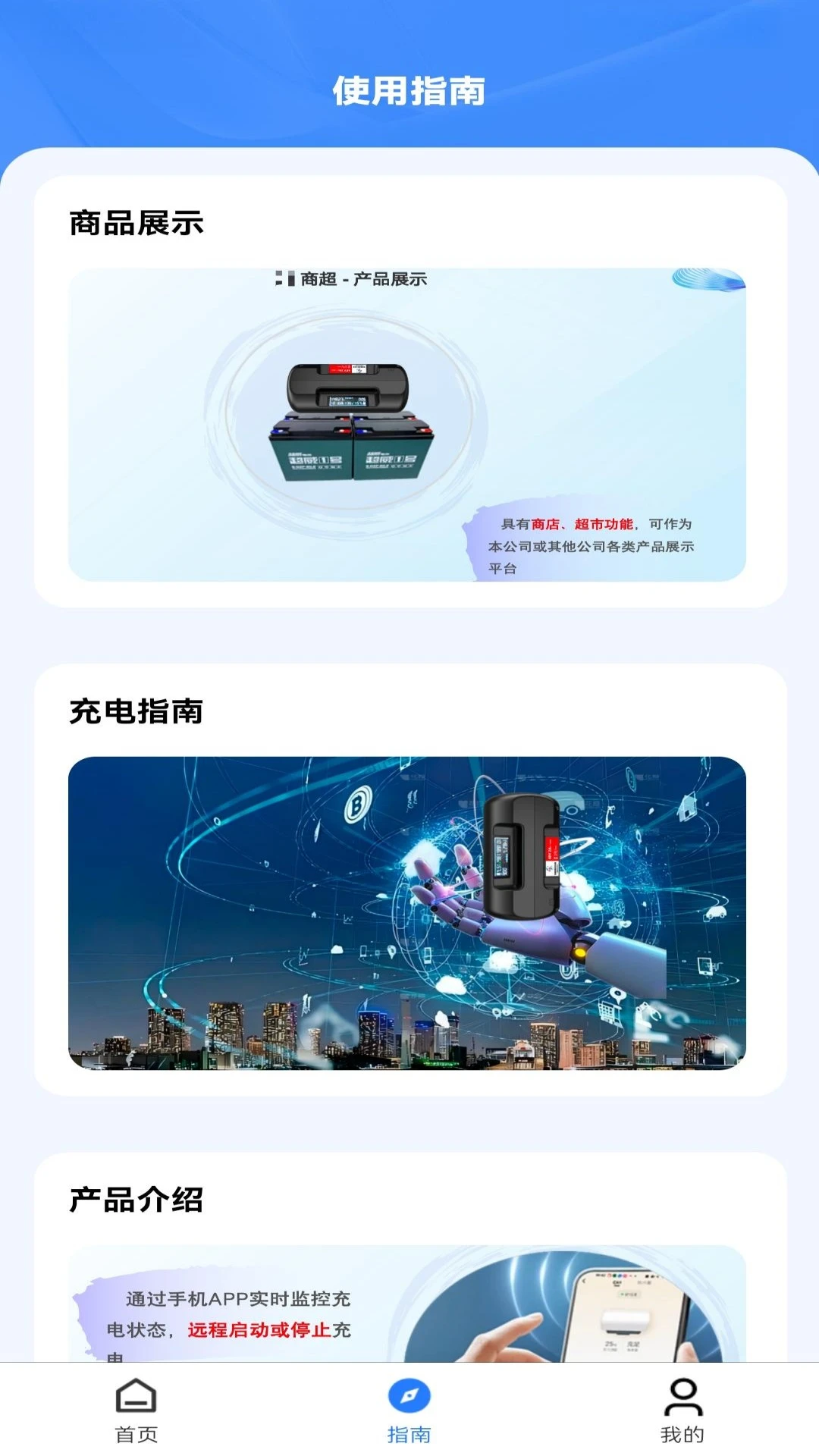 桦信安驰
