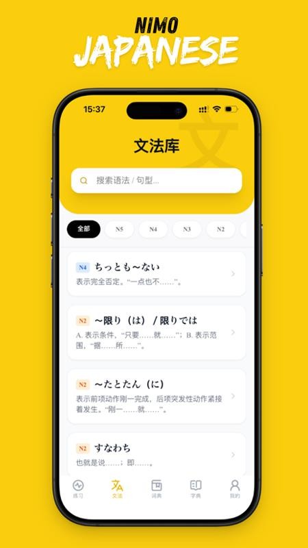 二毛日语