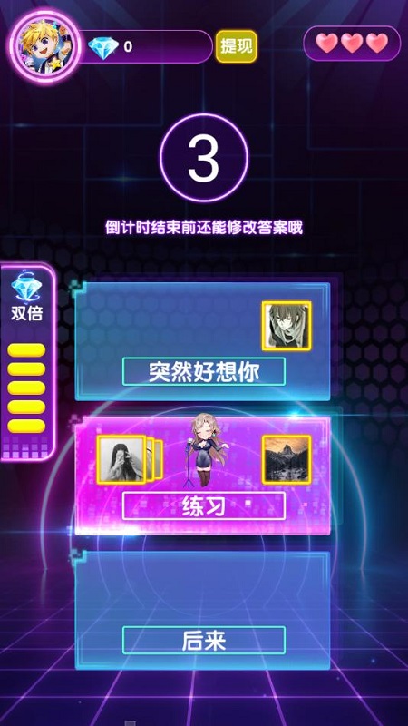 猜歌赢现金