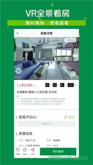 美家看房 美家看房
