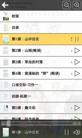 人教版六年级语文上册 人教版六年级语文上册