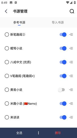 追书帮